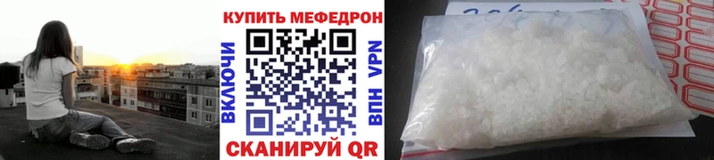 Мефедрон mephedrone продажа наркотиков Ивангород